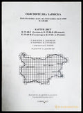 Обяснителна записка към геоложката карта на НР България в мярка 1:200 000 (24210526170400) - Колектив - Книга