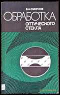 Обработка - Книги