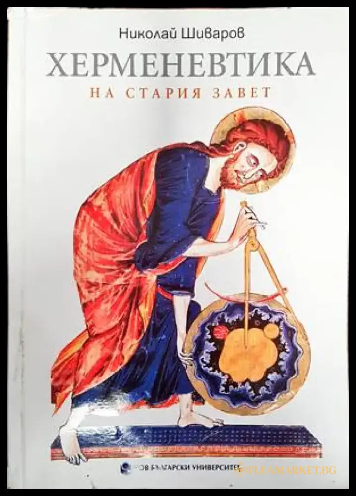 Обредът - Книги
