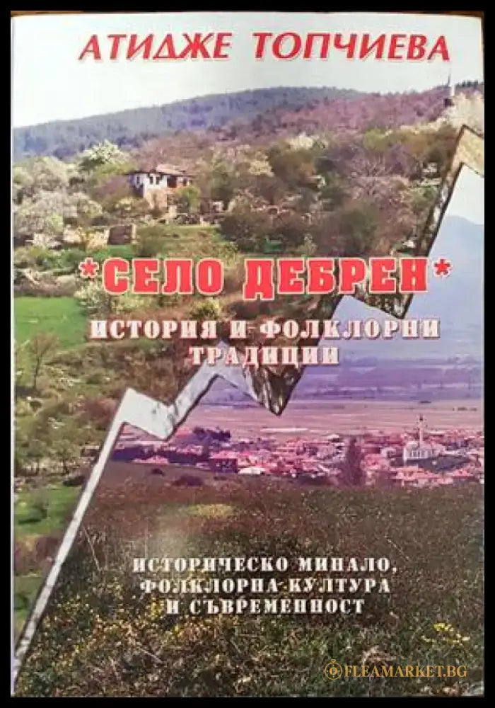 Обредът - Книги