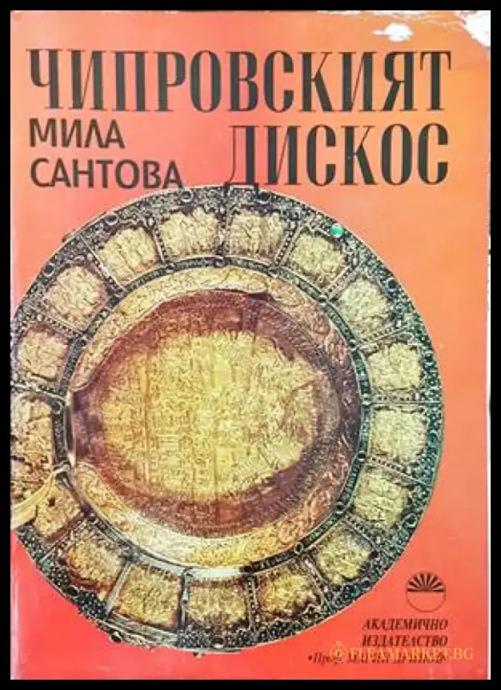 Обредът - Книги
