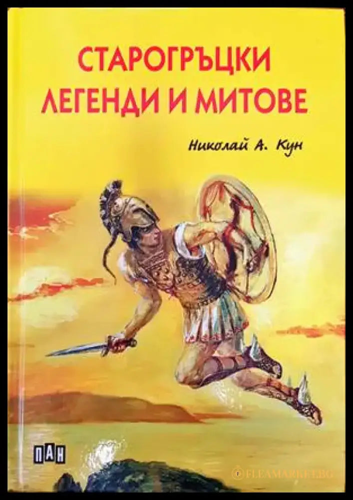 Обредът - Книги