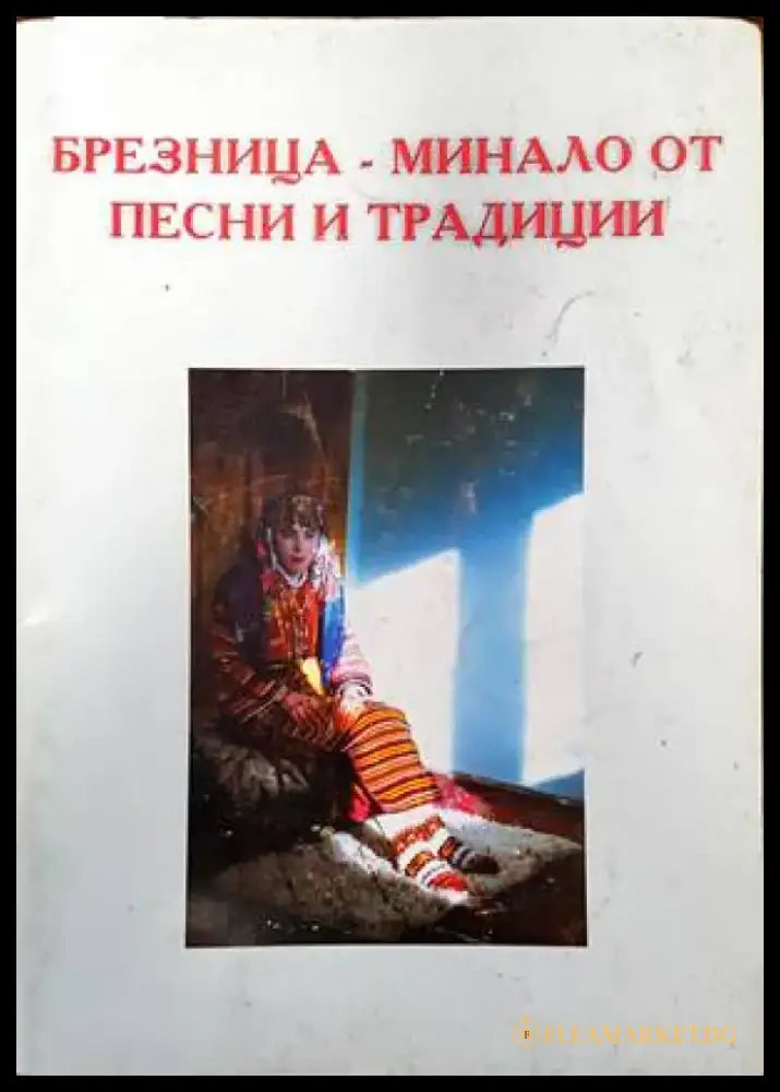 Обредът - Книги