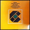 Обща художествена изложба ’Проблеми на градската среда’ • София ’89 (3707) - Книга