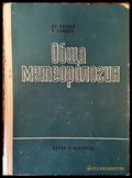 Обща метеорология - Книги