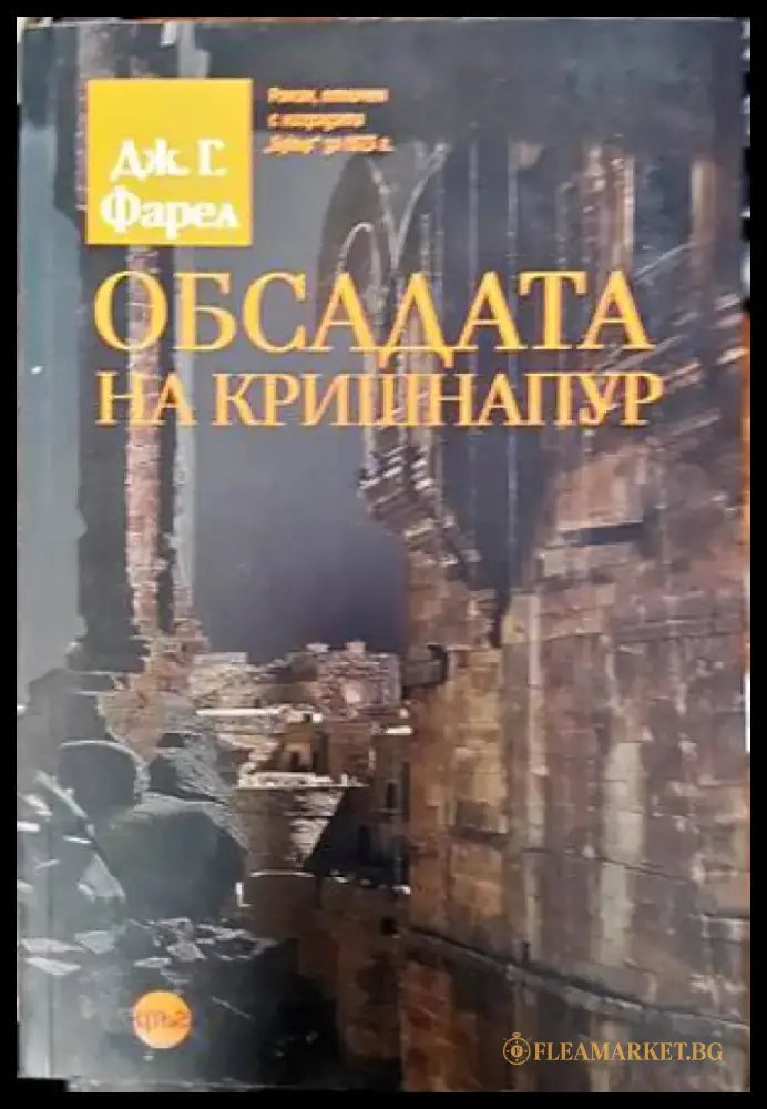 Обсадата на Кришнапур - Книги