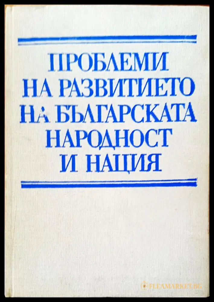 Общекарпатский диалектологический атлас - Книги