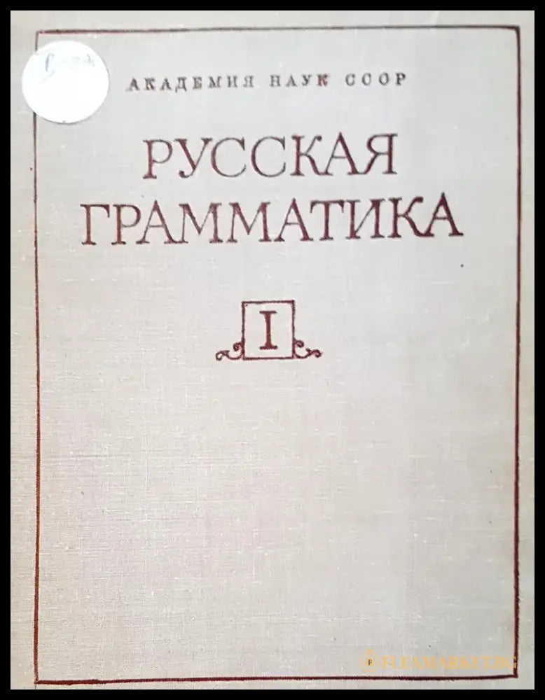 Общекарпатский диалектологический атлас - Книги