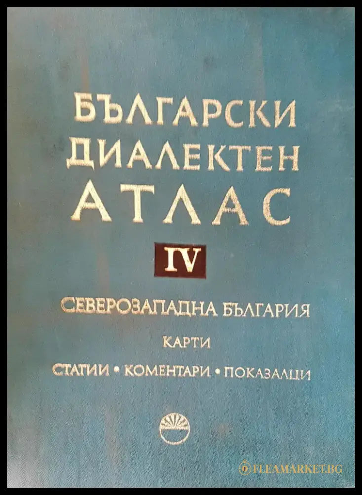 Общекарпатский диалектологический атлас - Книги