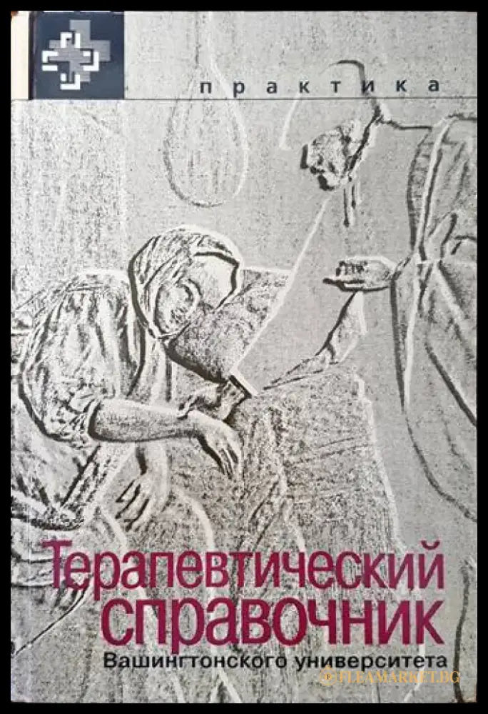 Общие основы психологии. Психология. Книга 1 - Книги