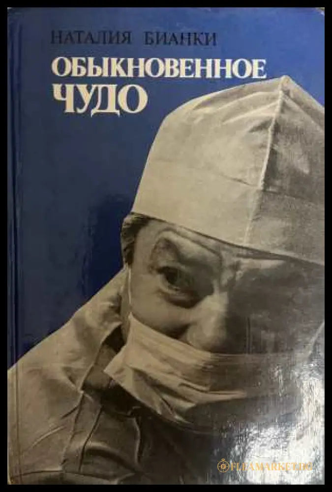 Обыкновенное чудо - корица