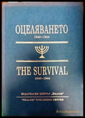 Оцеляването 1940-1944 / The Survival 1940-1944 - Книги