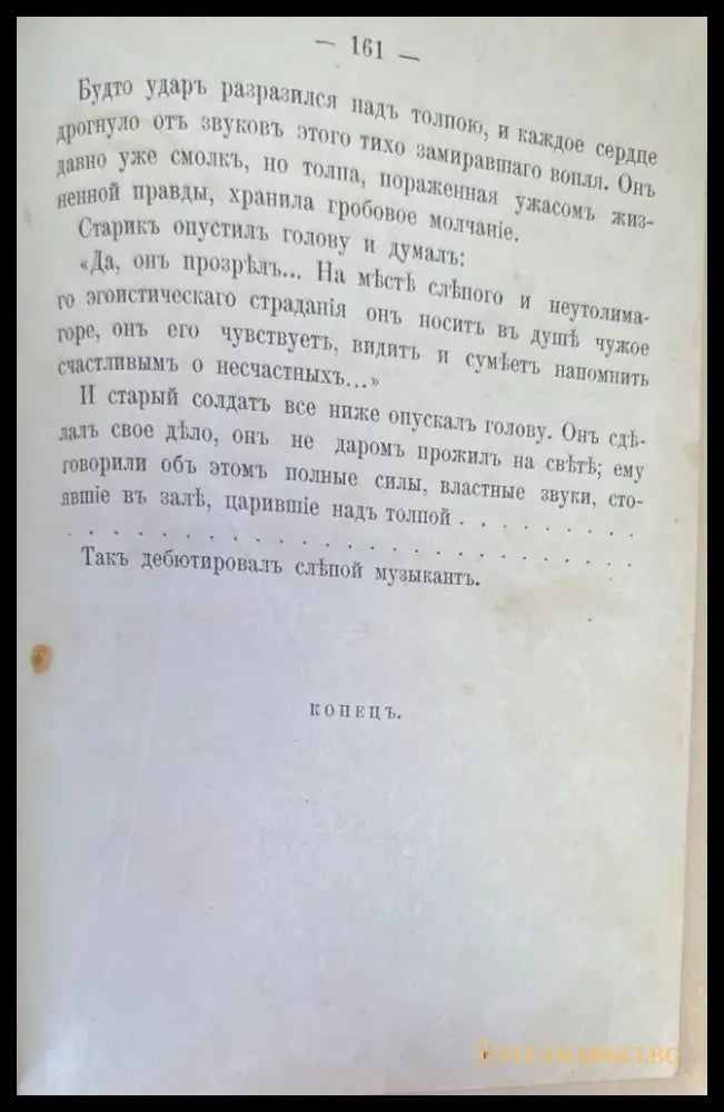 Очерки и разсказы. Книга 2 - Книги