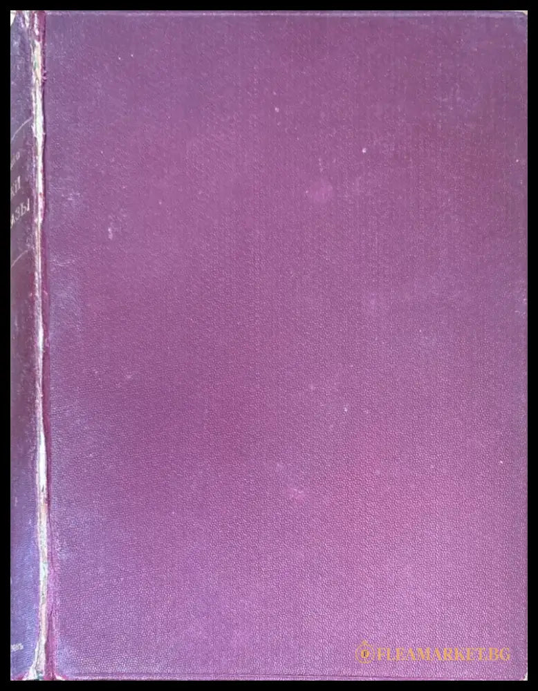 Очерки и разсказы. Книга 2 - Книги