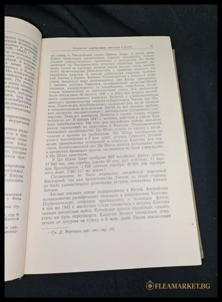 Очерки по новой и новейшей истории Китая (2291) - Книга