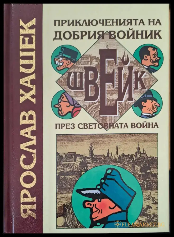 Очи от рая - Книги