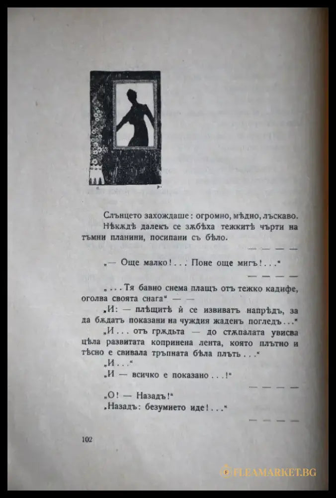 Очите на Арабия - Книги