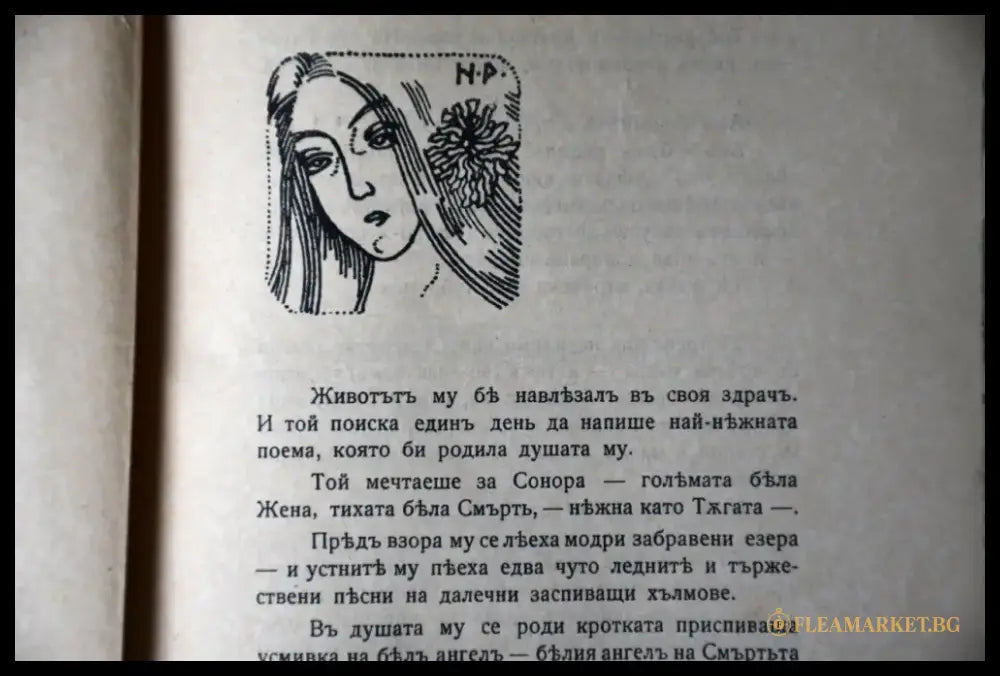 Очите на Арабия - Книги