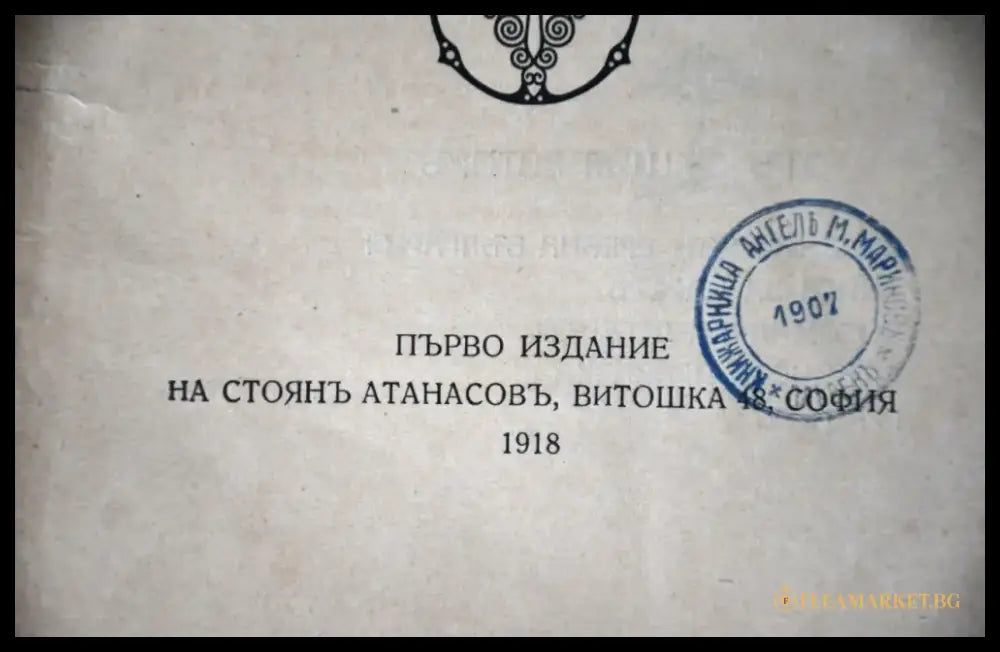 Очите на Арабия - Книги