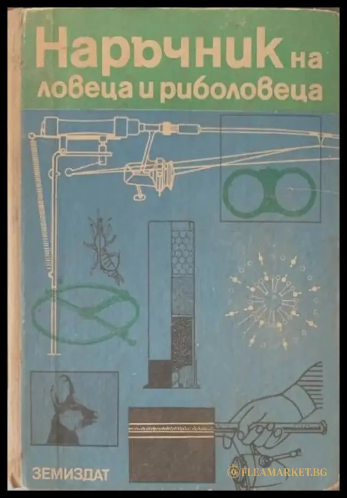 Од блузот до музичката авангарда - Книги