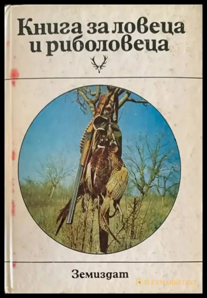 Од блузот до музичката авангарда - Книги