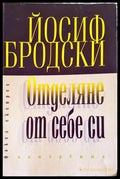 Оделяне от себе си - Книги