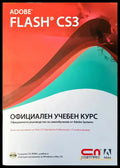 Официален учебен курс - Книги