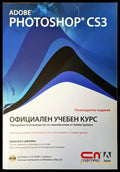 Официален учебен курс Пълноцвенто издание - Книги