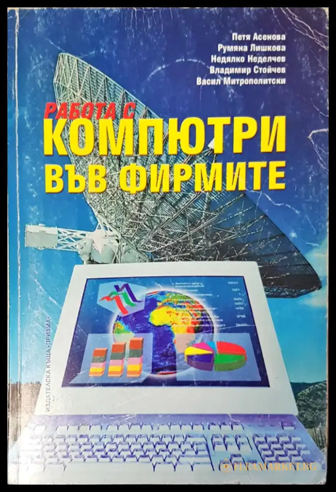 Официален учебен курс Пълноцвенто издание - Книги