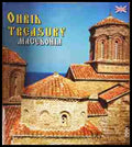 Ohrid Treasury: Macedonia - Milan Dzingo