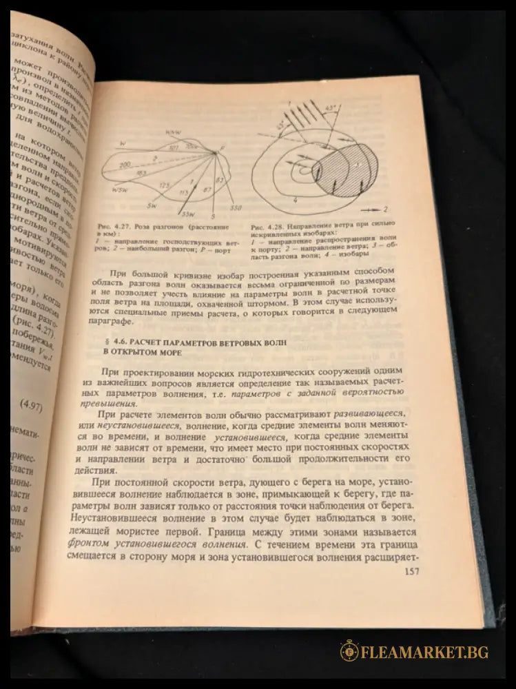 Океанология (162706262336) - Г. Н. Смирнов - Книга