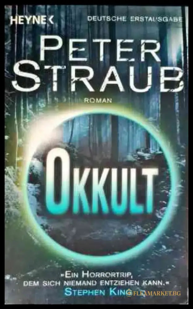 Okkult - Книги
