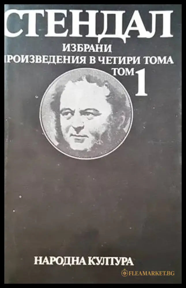 Около мита. Край на играта - Книги