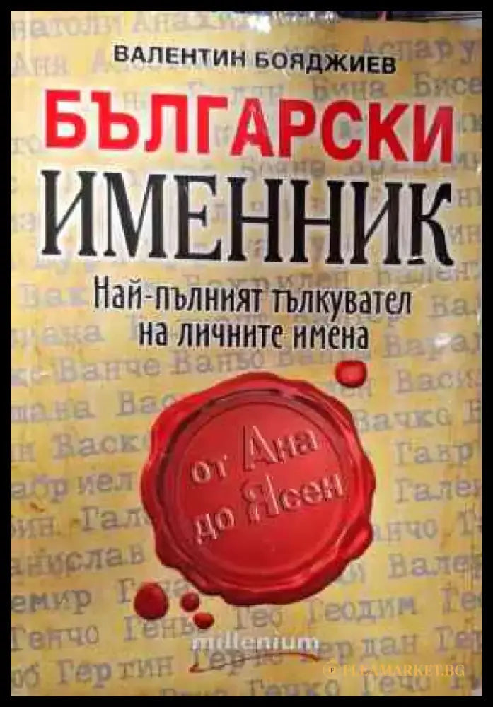Оксфорд илюстрована енциклопедия: Природа - Книги