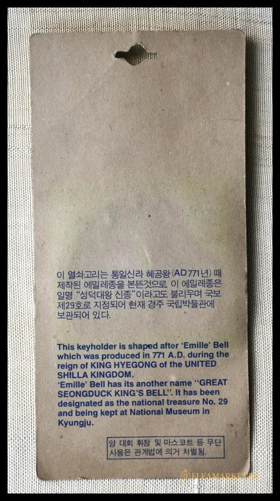 Олимпийски ключодържател Сеул 1988 - Ходори - Sung Bang Ind. (090708261331) - Колекционерство