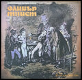 Оливър Туист - Драматизация по Чарлз Дикенс - antique