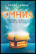 Омниа. Всичко за което можеш да мечтаеш - Книги