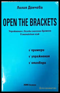 Open the Brackets - Книги