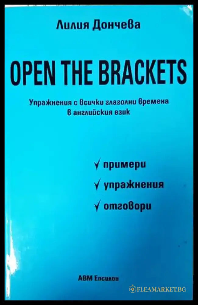 Open the Brackets - Книги
