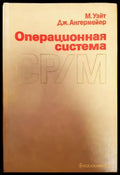 Операционная система СР/М - Книги