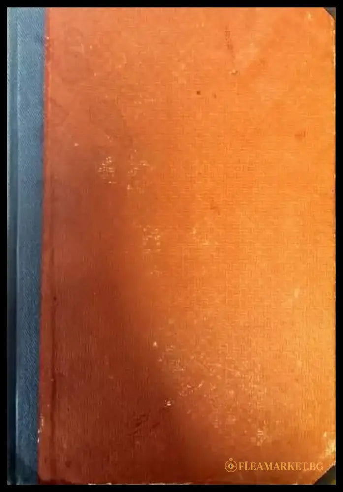Опитна физика.Част 1: Механика - Книги