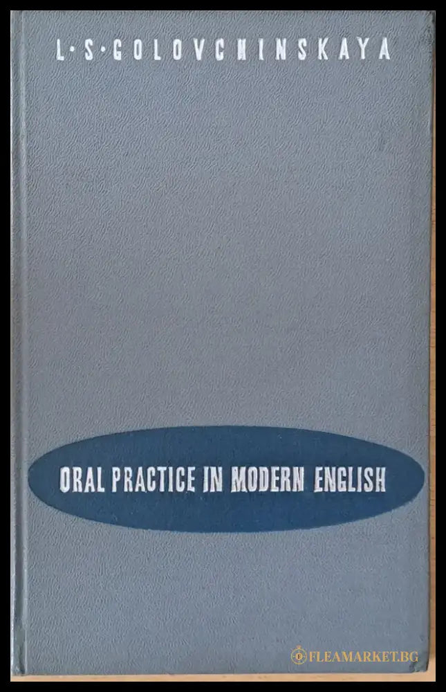 Oral Practice In Modern English Second edition - Книги