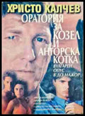 Оратория за козел и ангорска котка - Книга