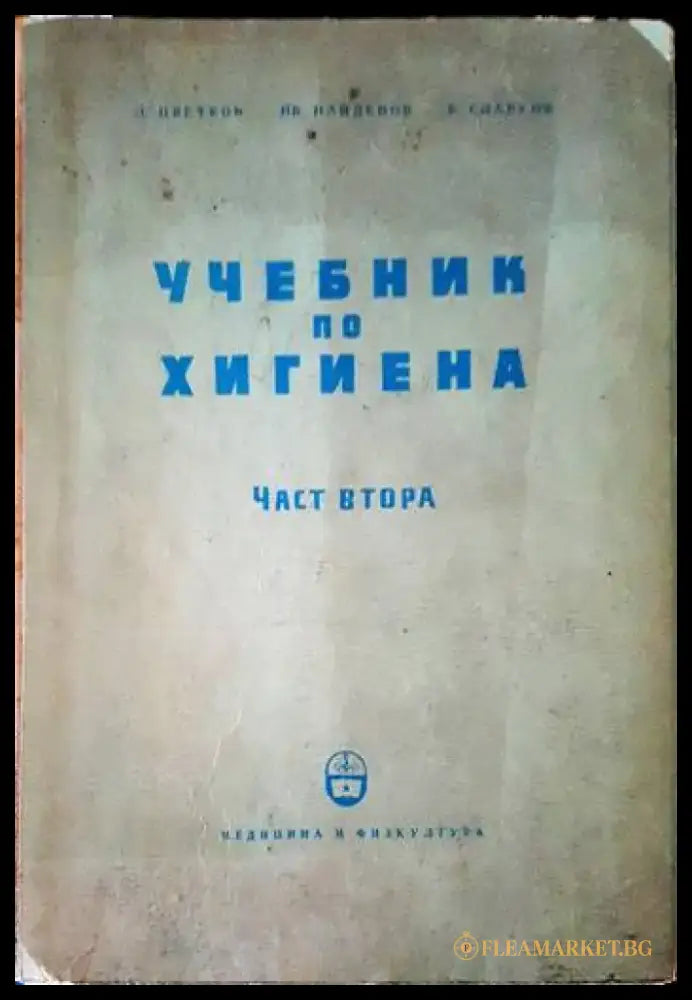 Орденът на тамплиерите и масонската ложа - Книги