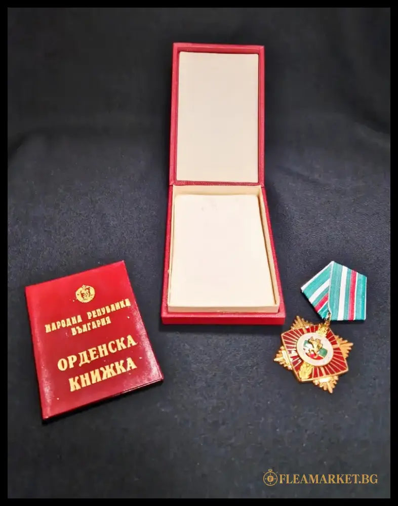 Орден за военна доблест о заслига I степен - antique