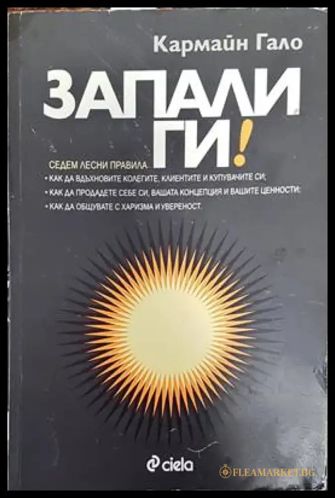 Организационно поведение (876) - Книга