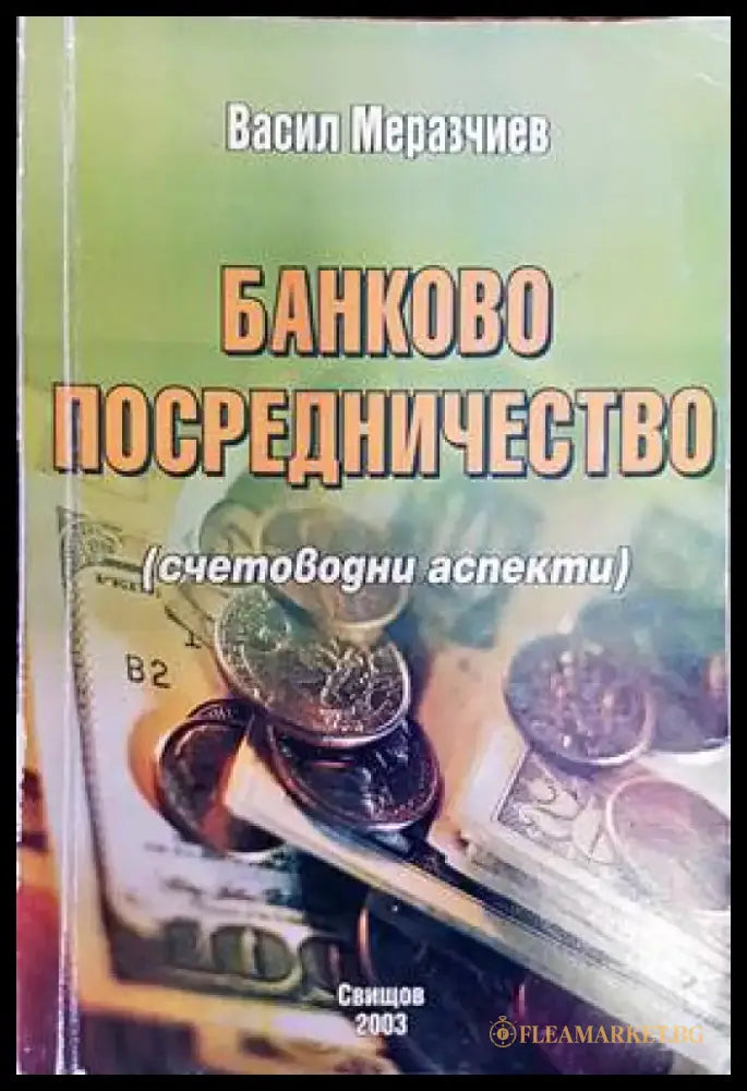 Организационно поведение (876) - Книга