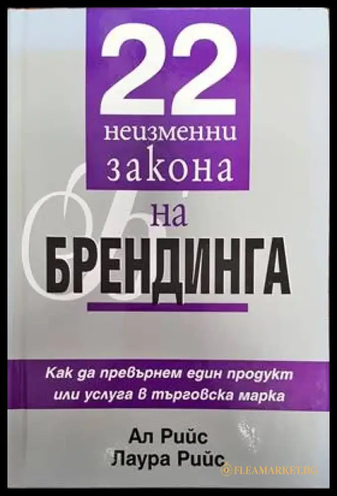 Организационно поведение (876) - Книга