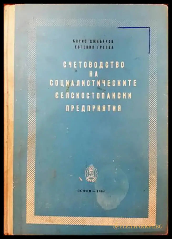 Организационно поведение: Новите парадигми за човешкото развитие - Книги