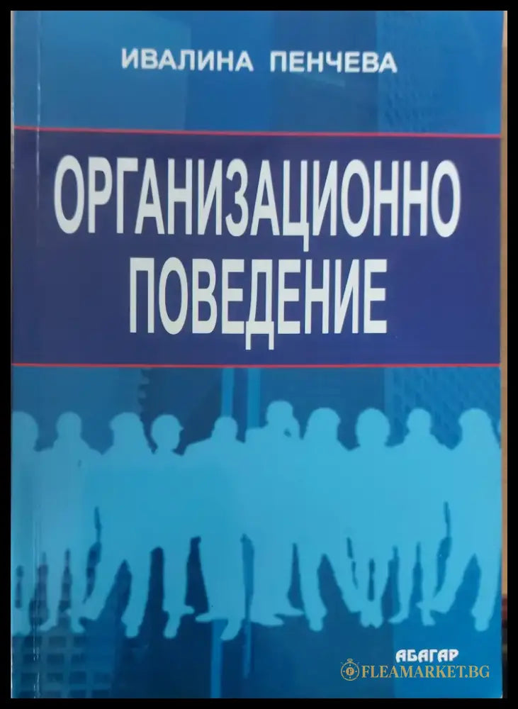 Организационно поветение - Книги